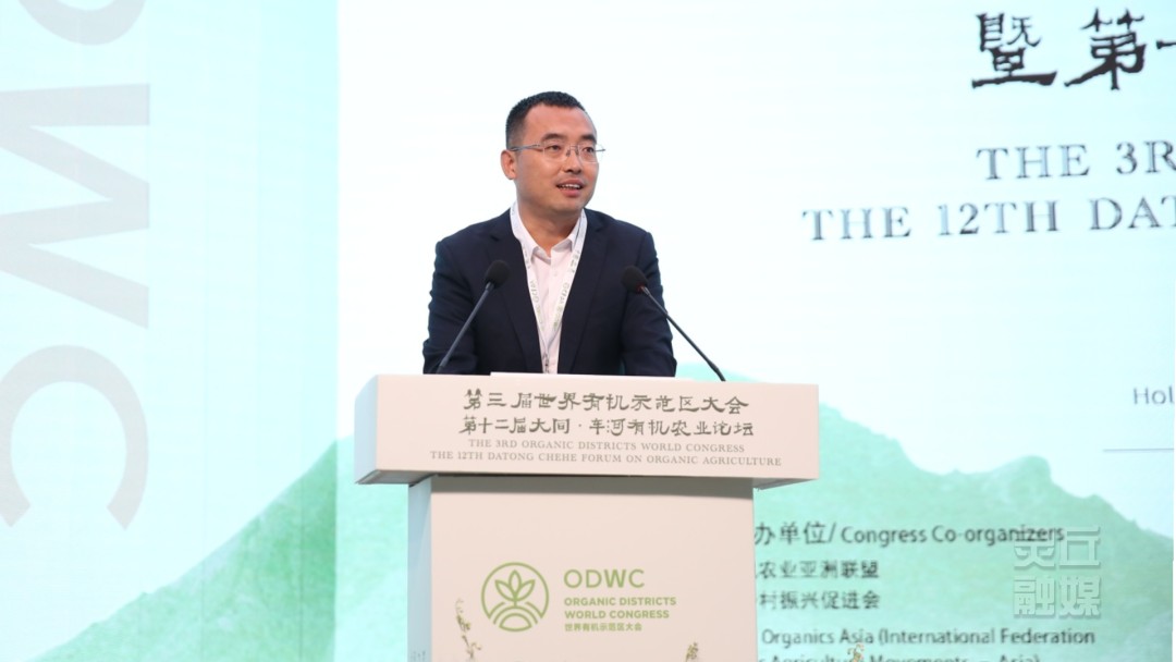 第三屆世界有機(jī)示范區(qū)大會(huì)暨第十二屆大同·車(chē)河有機(jī)農(nóng)業(yè)論壇圓滿(mǎn)閉幕