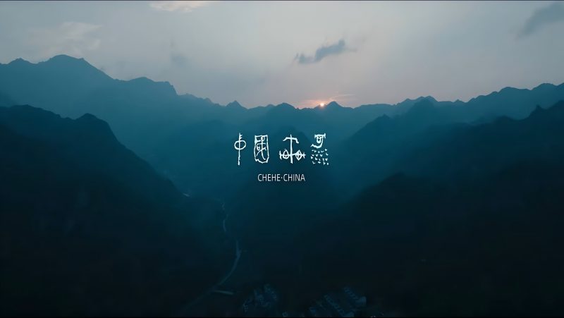 【官方宣傳片】第三屆世界有機(jī)示范區(qū)大會(huì)暨第十二屆大同·車(chē)河有機(jī)農(nóng)業(yè)論壇